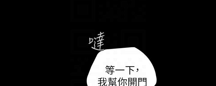 秘密特工队漫画,第108话4图