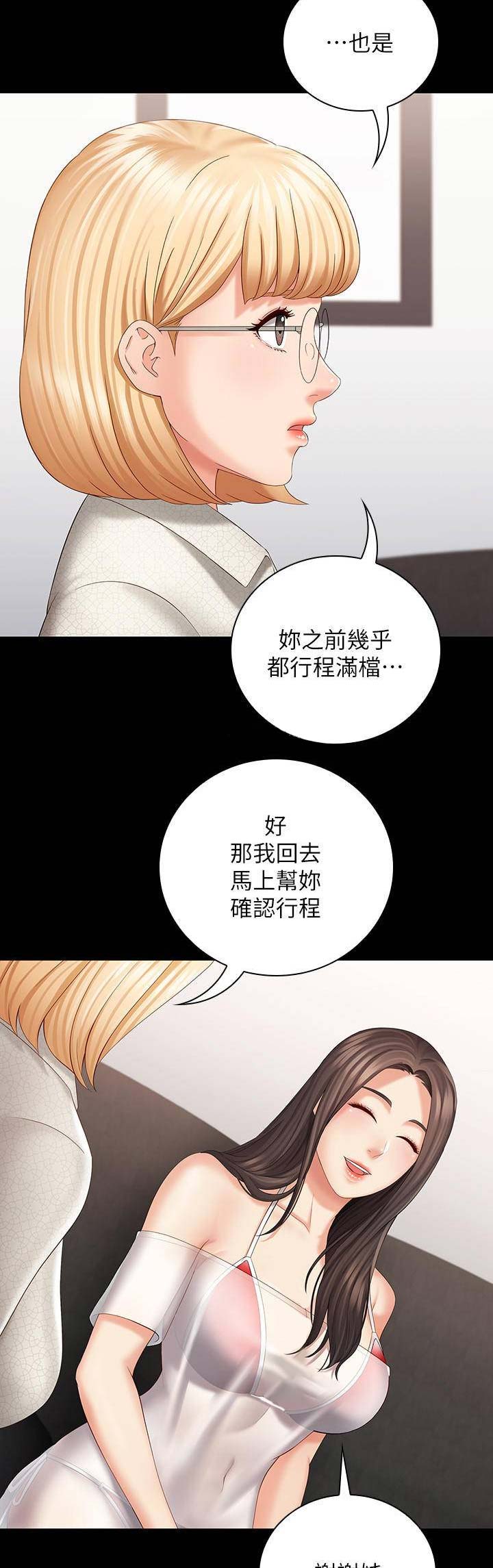 秘密霸凌漫画在线观看漫画,第47话3图