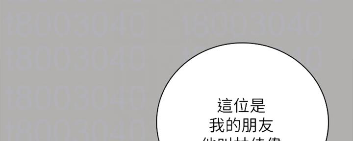 咪咪包装图片漫画,第93话5图