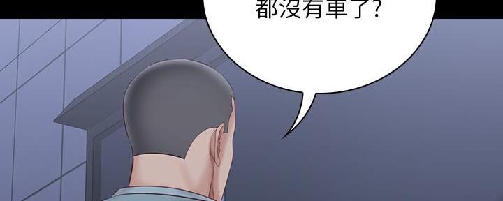 秘密的拼音漫画,第131话5图