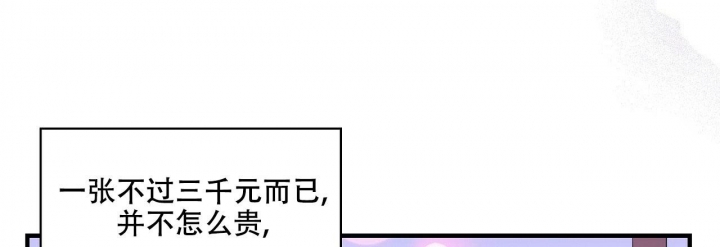 嘴唇上长了个凸起的肉疙瘩漫画,第5话3图