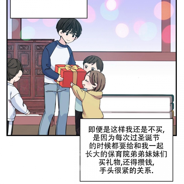 嘴唇上长了个凸起的肉疙瘩漫画,第5话4图