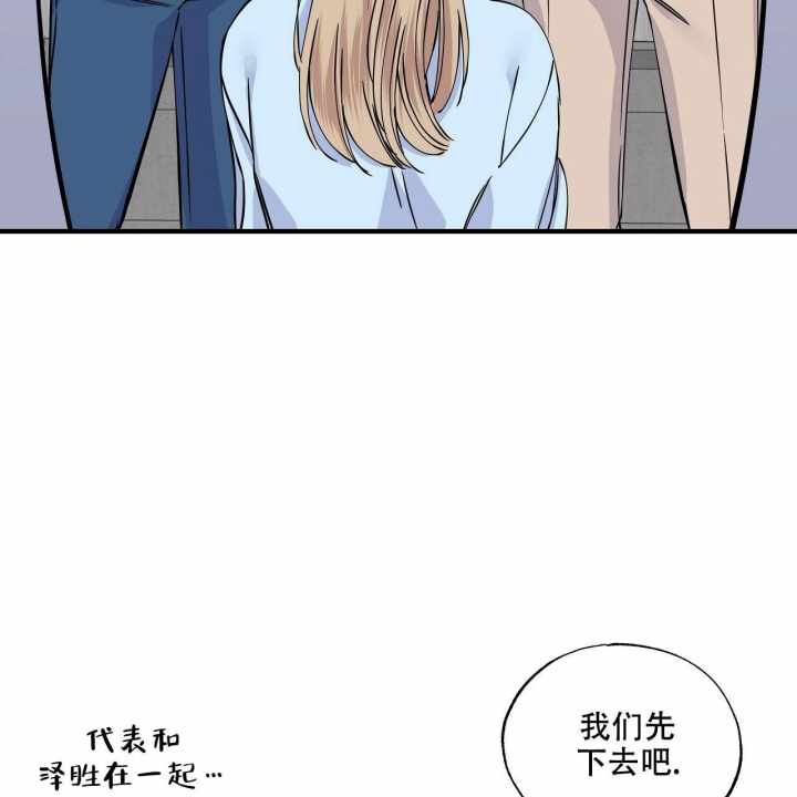 嘴唇上有白点颗粒状漫画,第9话3图