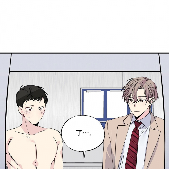 嘴唇上有白点颗粒状漫画,第9话1图