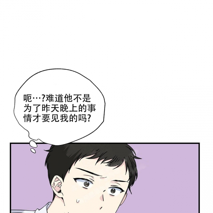嘴唇起泡是什么原因漫画,第22话5图