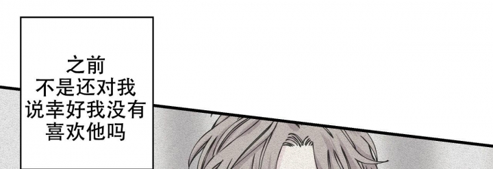 嘴唇干裂脱皮是什么原因缺什么维生素漫画,第19话5图