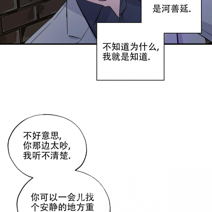 嘴唇肿是什么病的预兆漫画,第20话5图