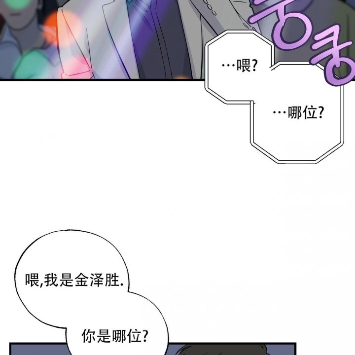 嘴唇肿是什么病的预兆漫画,第20话2图