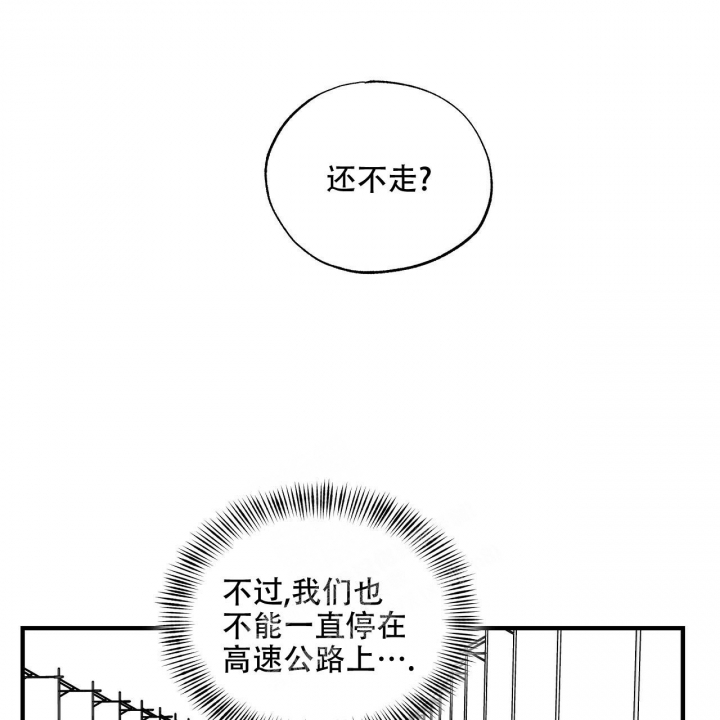 嘴唇发干是什么原因漫画,第35话1图