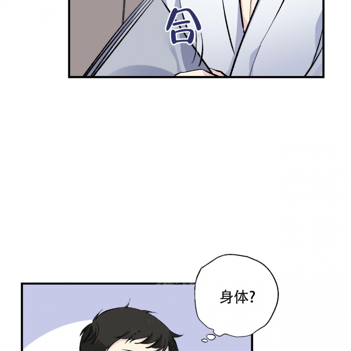 嘴唇上长了一堆小水泡是怎么回事漫画,第29话5图