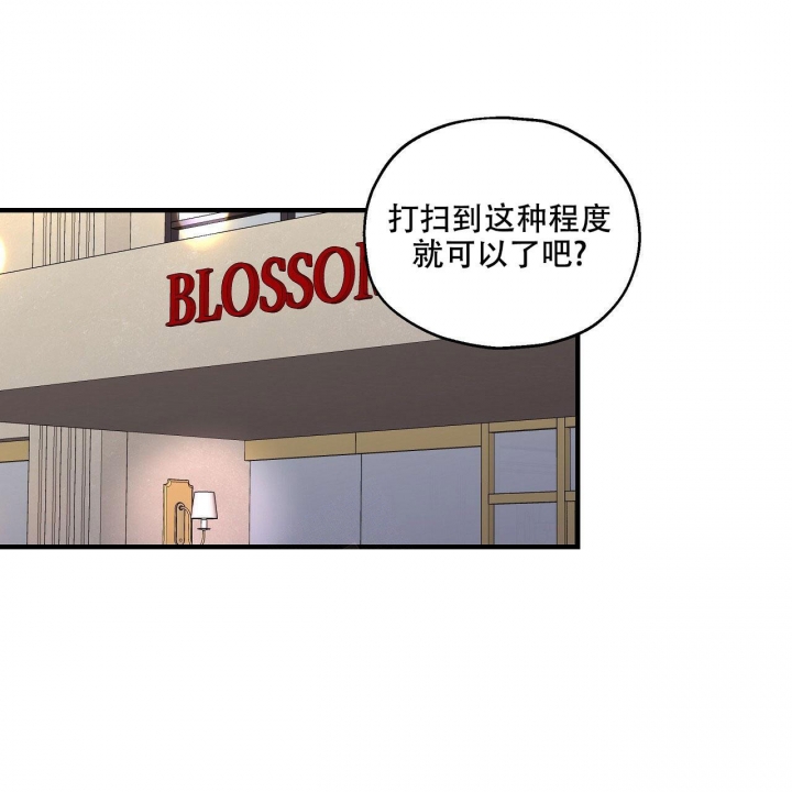 嘴唇上长了白色的小点是什么原因漫画,第12话1图