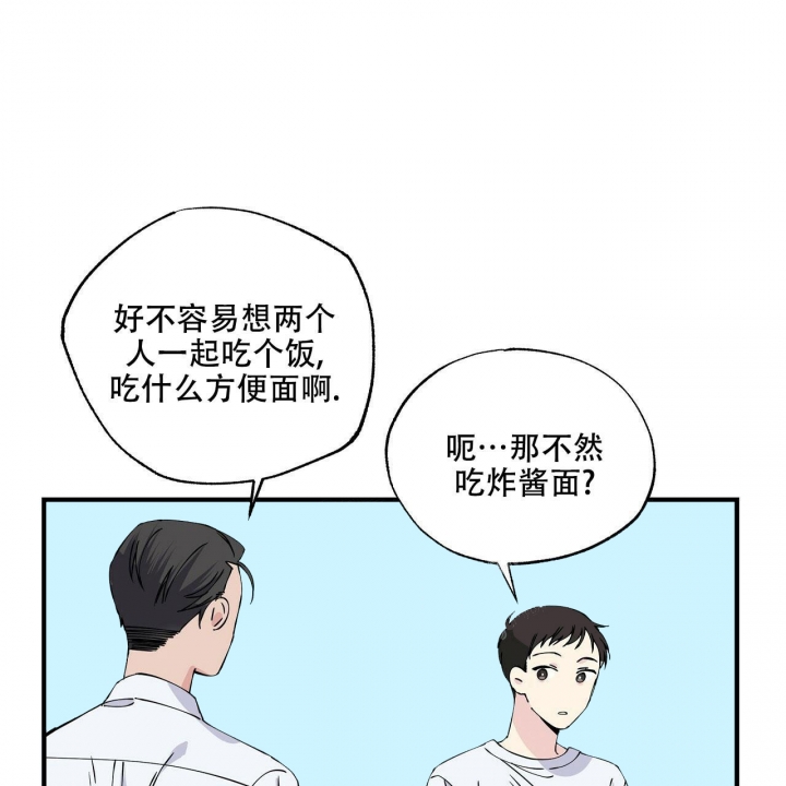 嘴唇上长了白色的小点是什么原因漫画,第12话4图