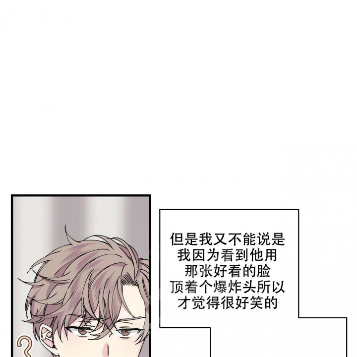 嘴唇干裂脱皮是什么原因漫画,第14话5图
