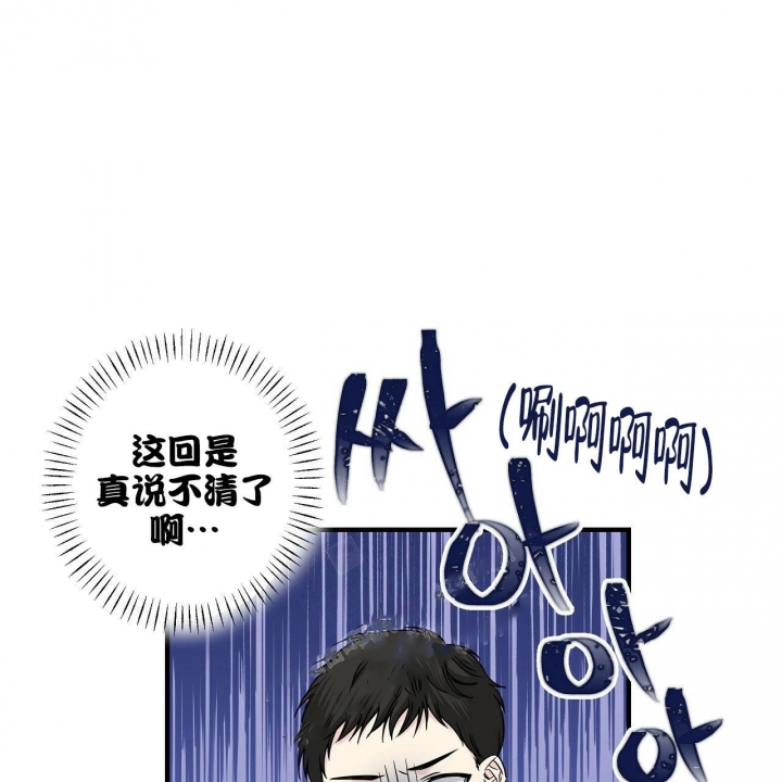 嘴唇起泡是什么原因引起的怎么治漫画,第18话4图