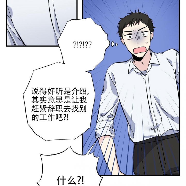 嘴唇起水泡是什么原因漫画,第30话4图