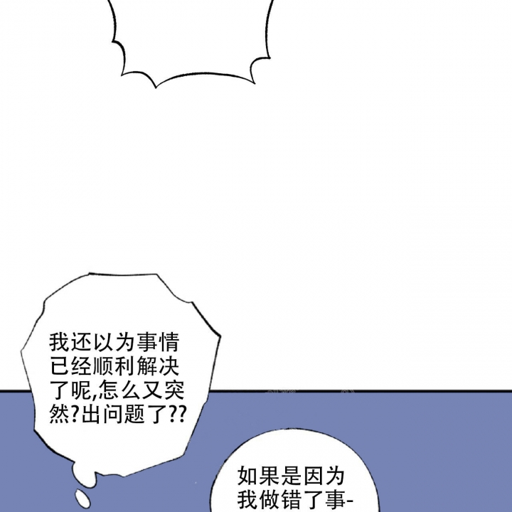 嘴唇起水泡是什么原因漫画,第30话5图