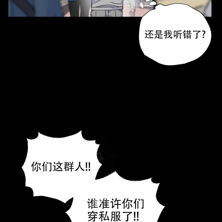 嘴唇溃疡漫画,第23话2图