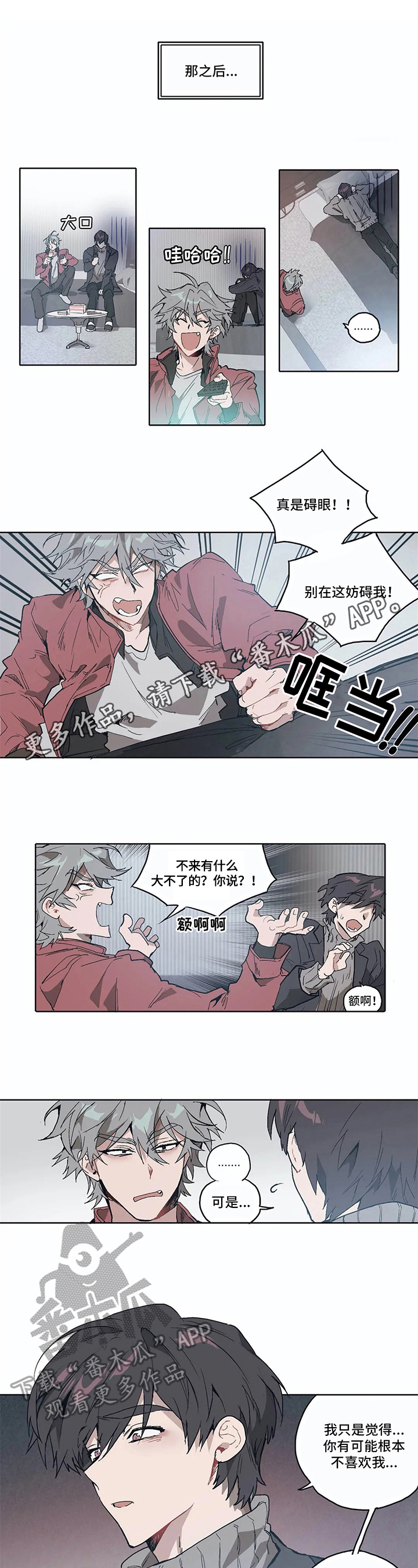 会员的梗漫画,第9章：道具1图