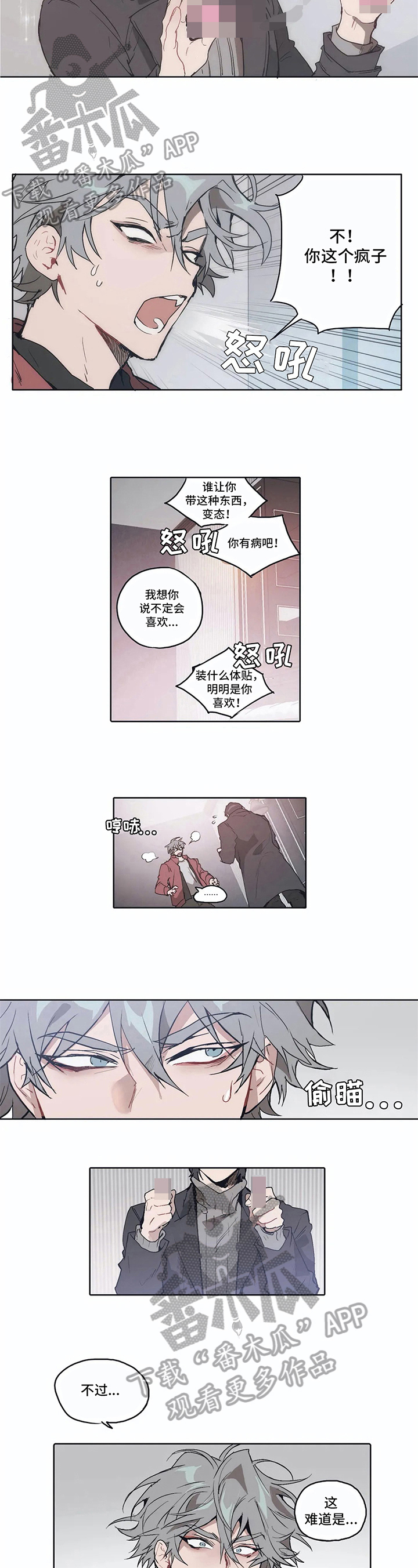 会员的梗漫画,第9章：道具5图