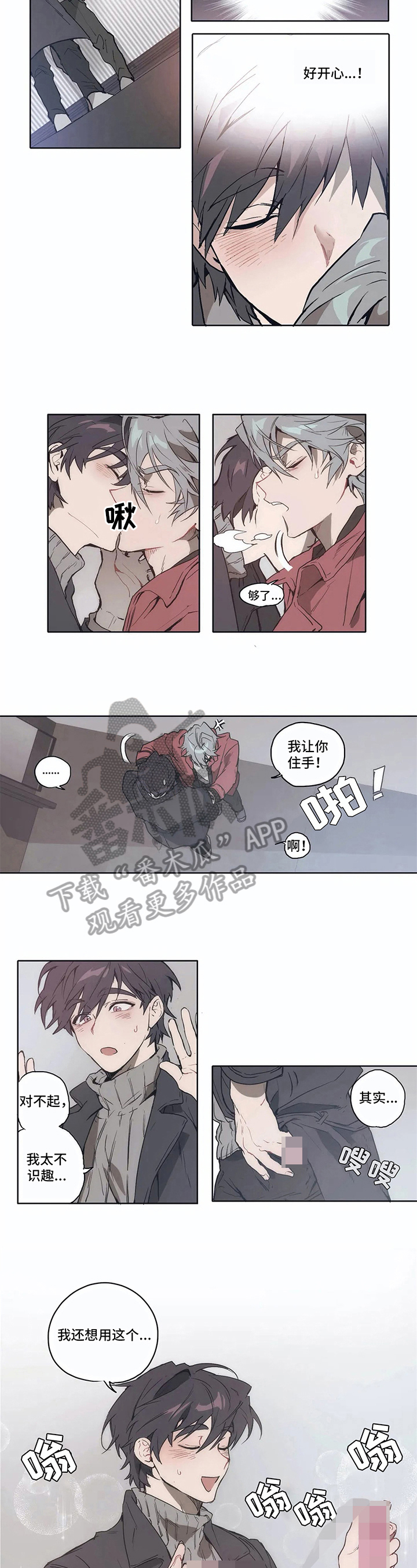 会员的梗漫画,第9章：道具4图