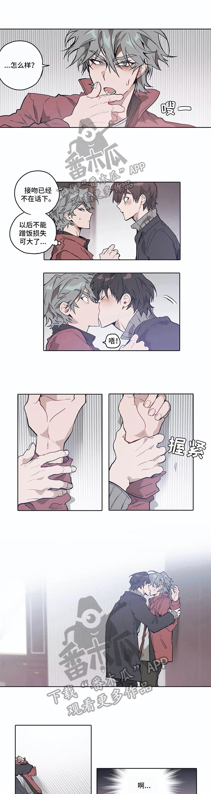 会员的梗漫画,第9章：道具3图