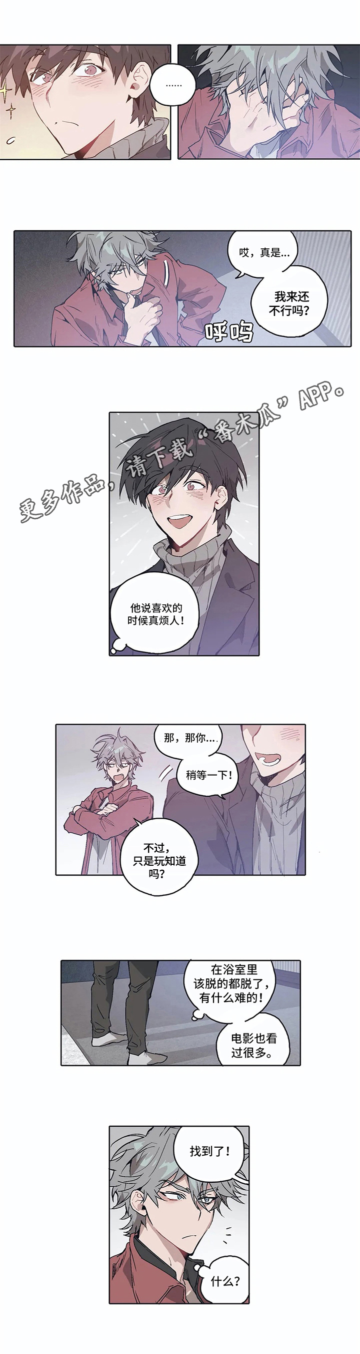 会员的英文字母漫画,第10章：好奇1图