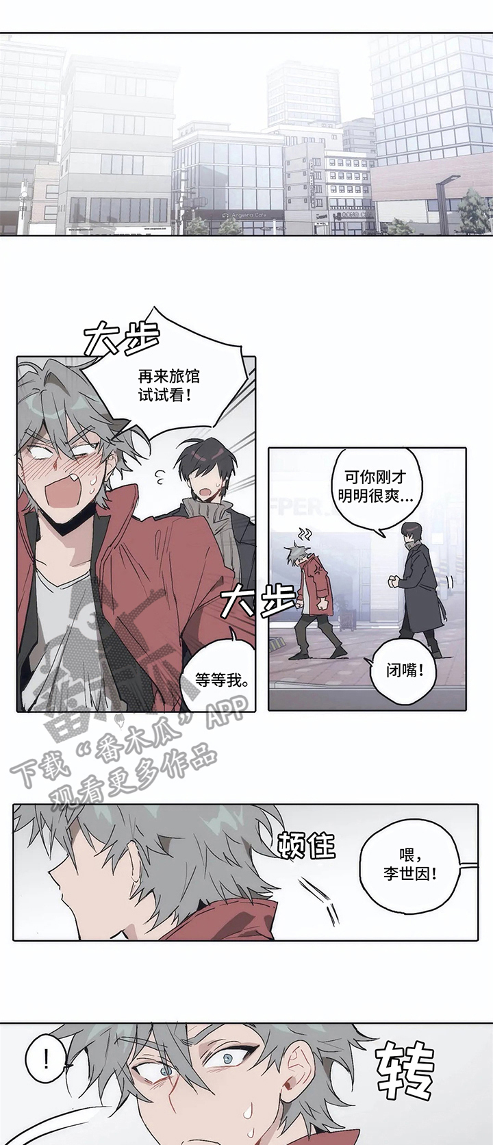 会员的英文字母漫画,第10章：好奇4图