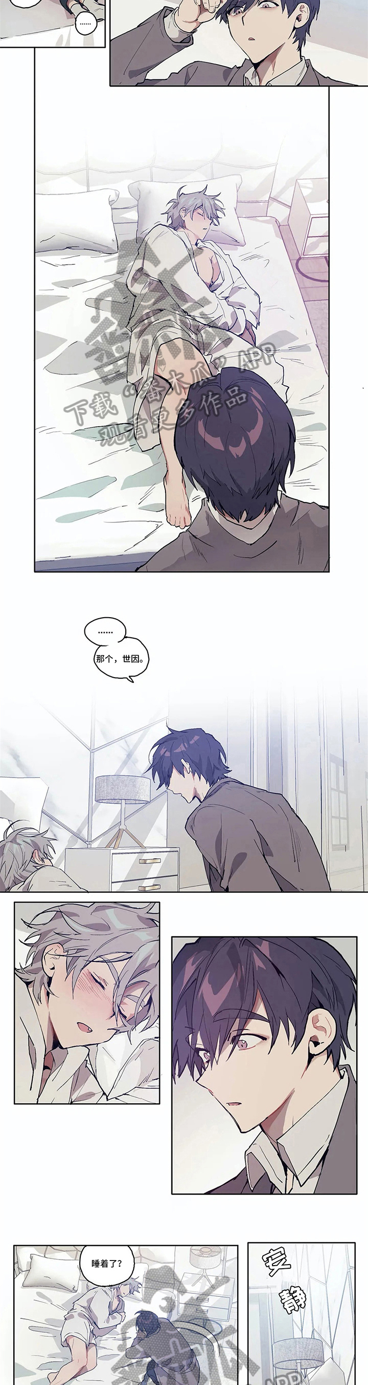 会员的电视剧怎么下载不了漫画,第4章：俗套4图