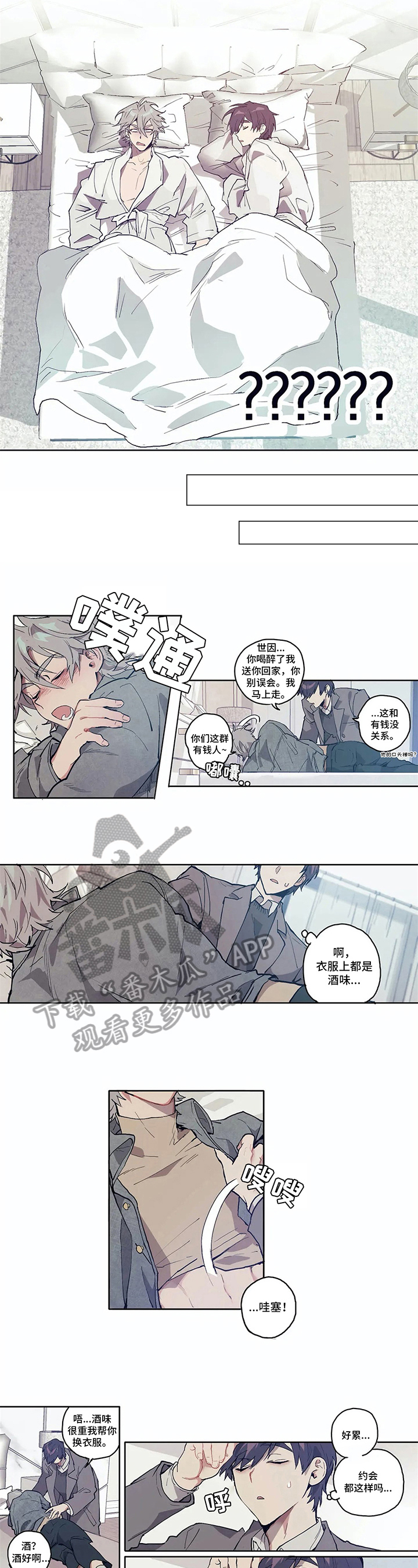 会员的电视剧怎么下载不了漫画,第4章：俗套3图