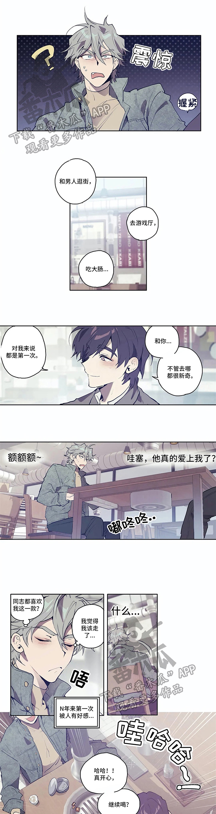 会员的电视剧怎么下载不了漫画,第4章：俗套1图