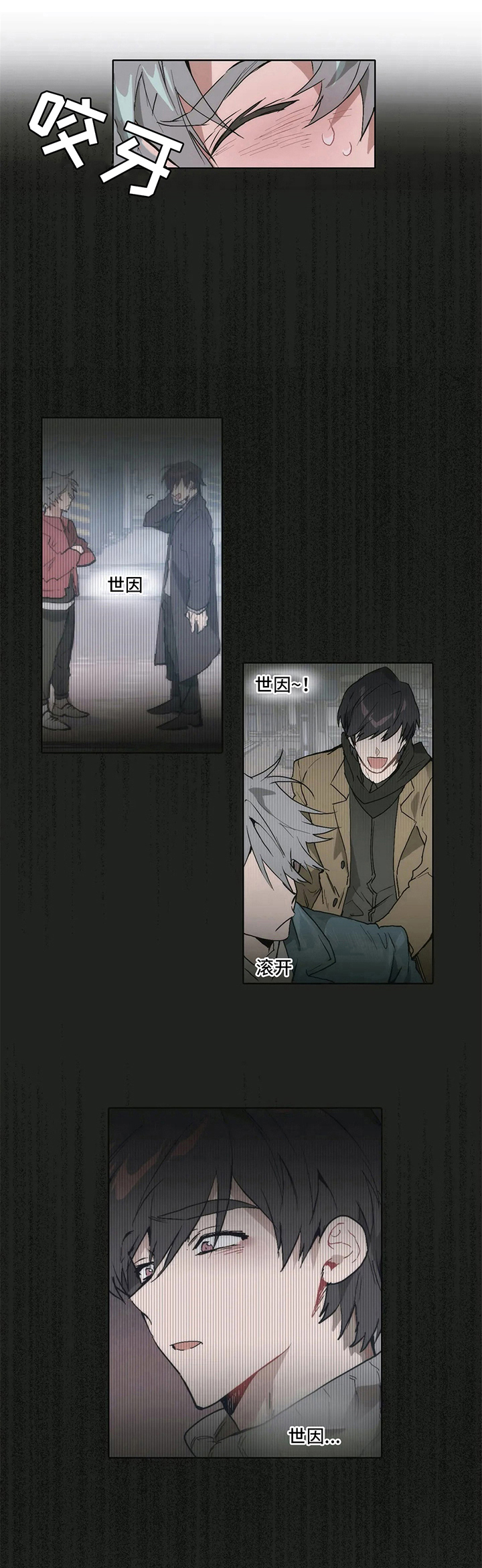 会员的英文字母漫画,第13章：目睹5图