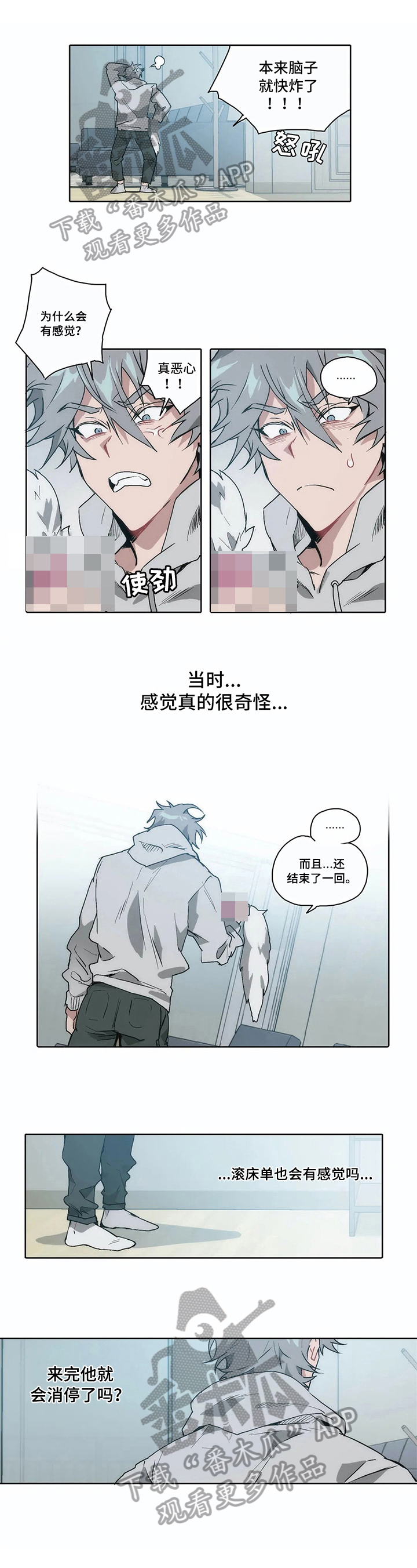 会员的英文字母漫画,第13章：目睹3图