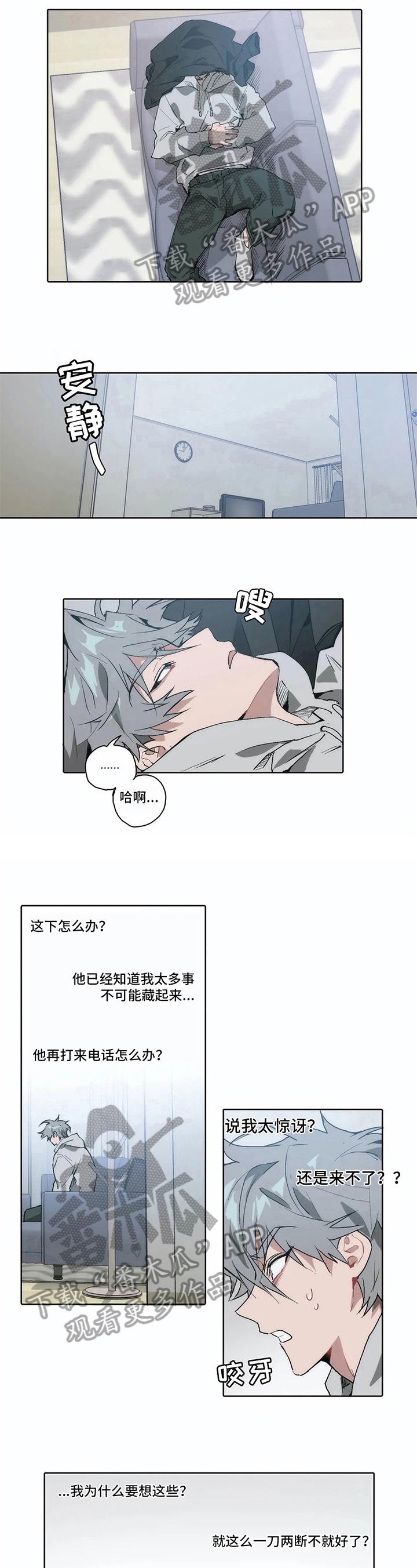 会员的英文字母漫画,第13章：目睹1图