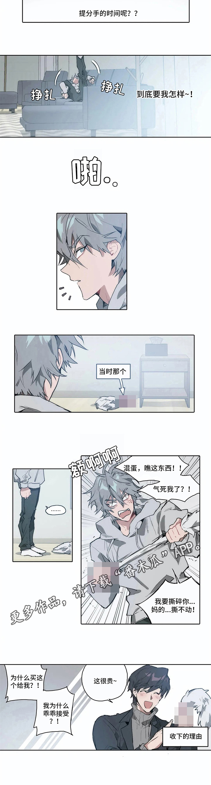 会员的英文字母漫画,第13章：目睹2图