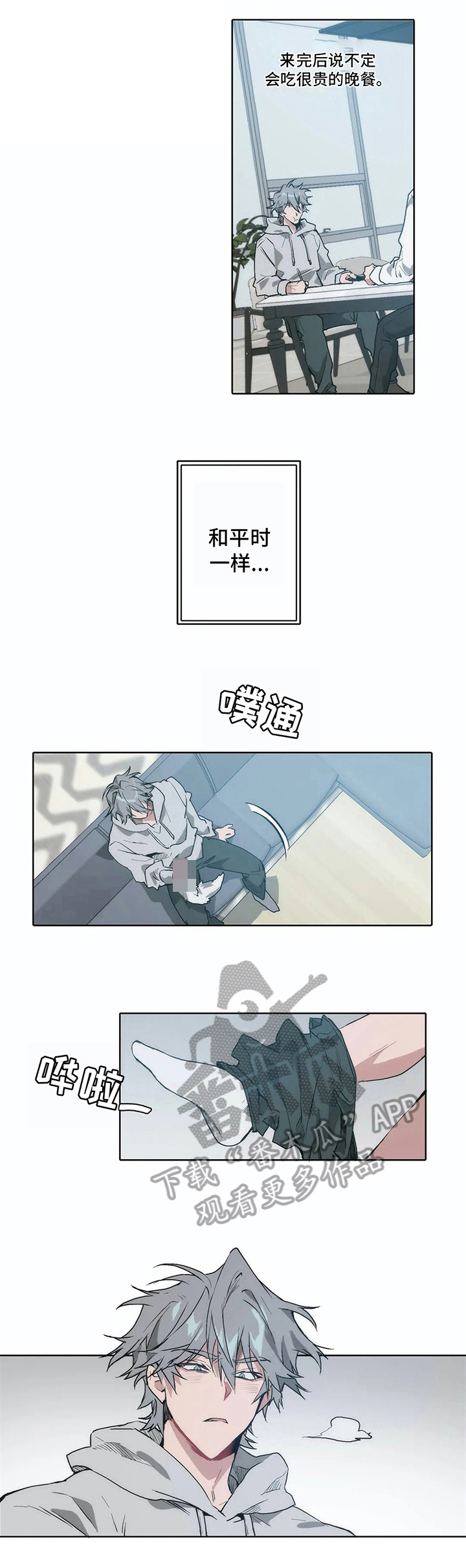 会员的英文字母漫画,第13章：目睹4图