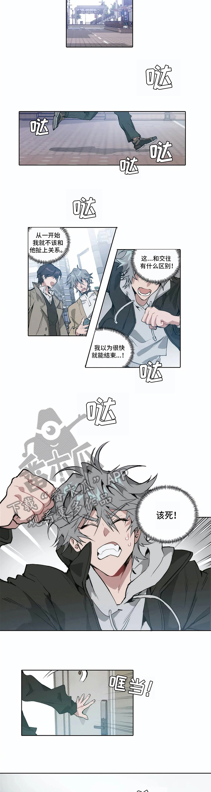 会员的歌曲怎么下载到u盘漫画,第12章：生气4图