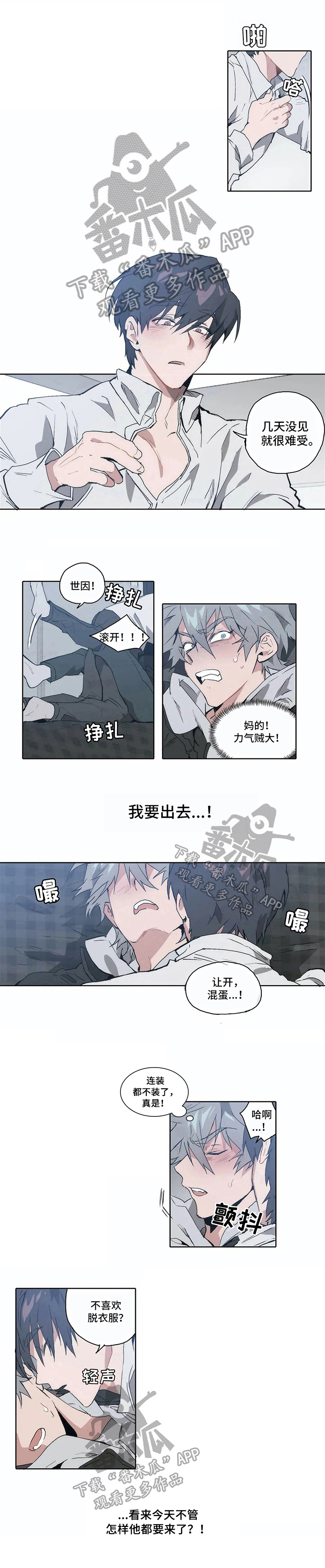 会员的歌曲怎么下载到u盘漫画,第12章：生气1图