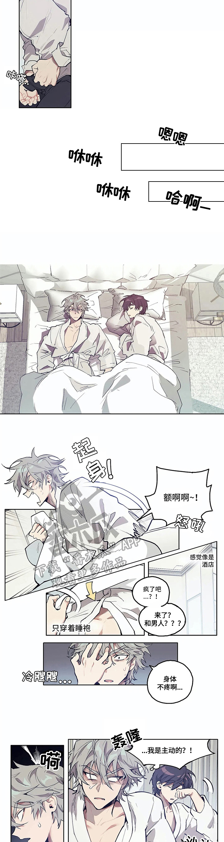 会员的同义词漫画,第5章：揭穿2图