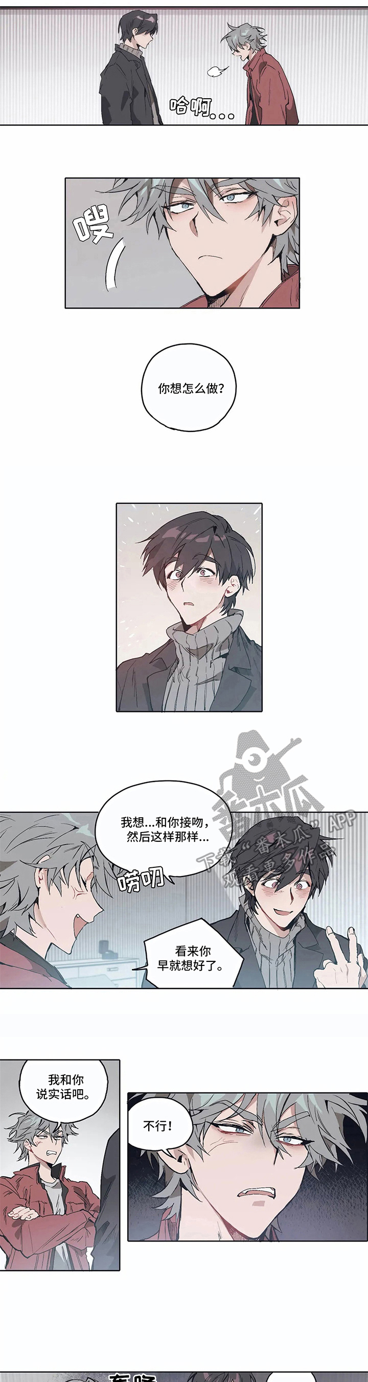 会员的权益通常有哪些漫画,第8章：想法5图