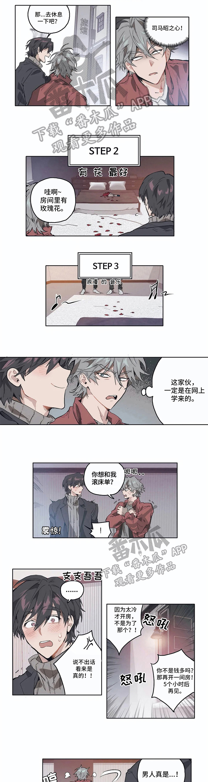 会员的权益通常有哪些漫画,第8章：想法3图