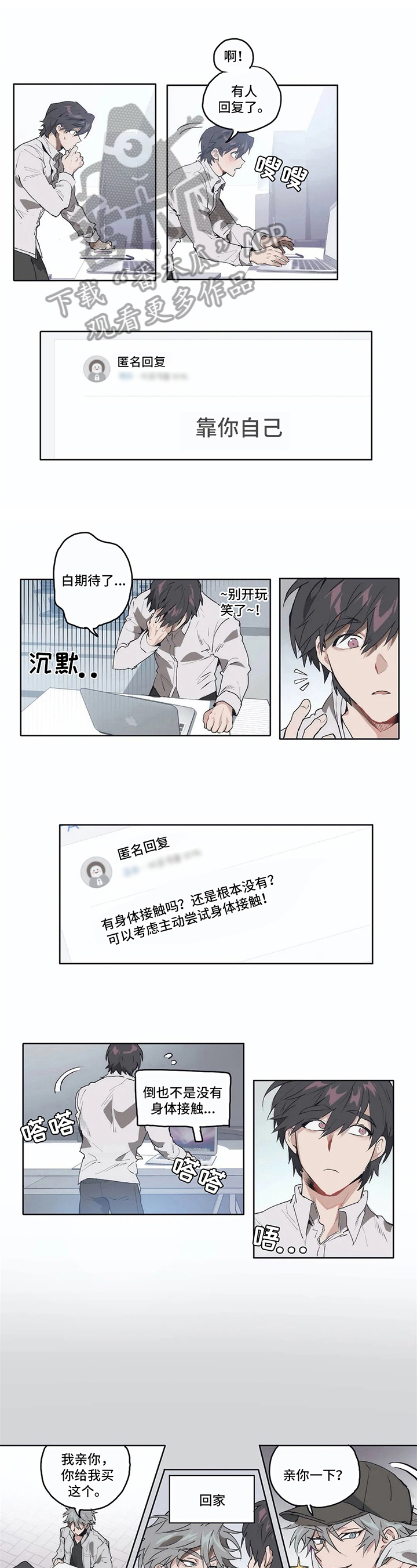会员的权益通常有哪些漫画,第8章：想法1图