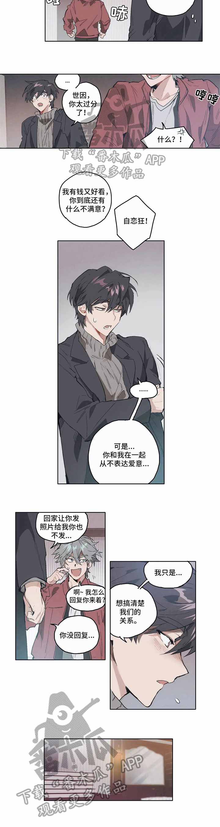 会员的权益通常有哪些漫画,第8章：想法4图