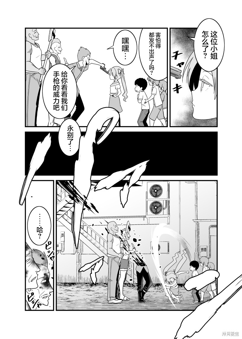 僵尸末世的痞子奇袭队伍是什么漫画,第21话3图