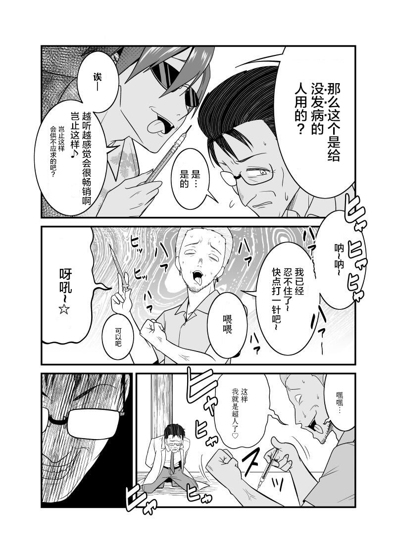 僵尸末世小说推荐漫画,第3话2图