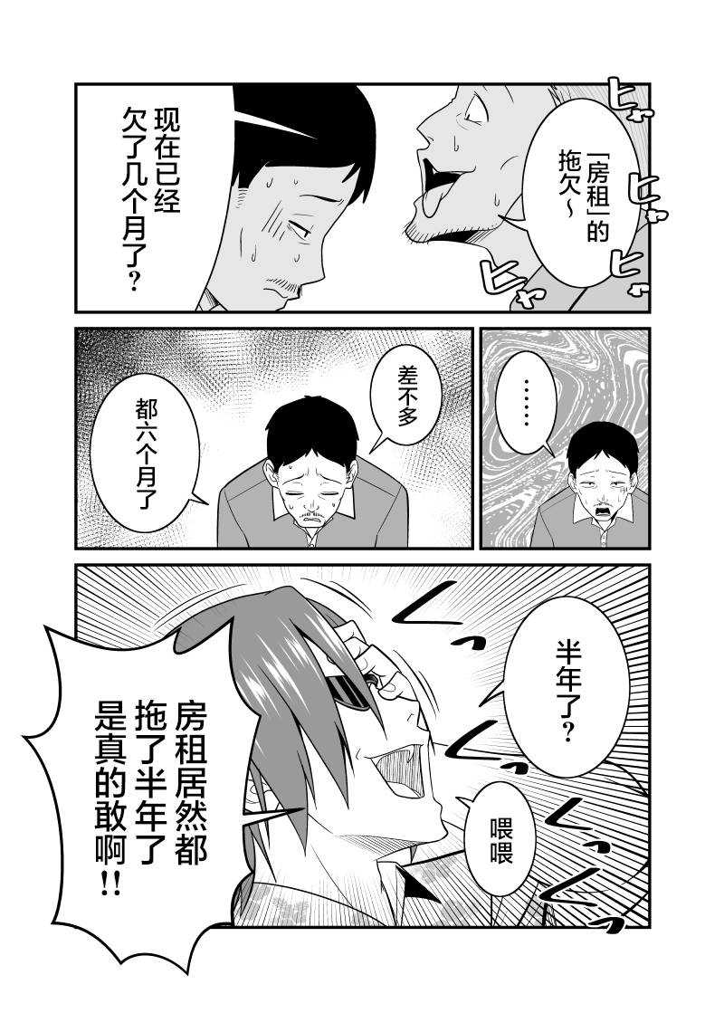 僵尸的游戏漫画,第14话2图