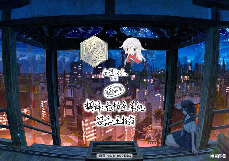 僵尸末世的痞子奇袭队伍是什么漫画,第21话5图