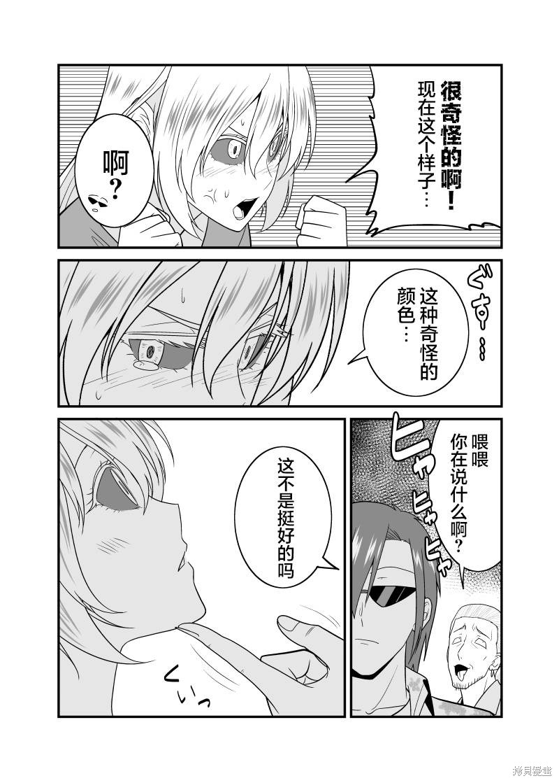 僵尸末日百度百科漫画,第18话3图