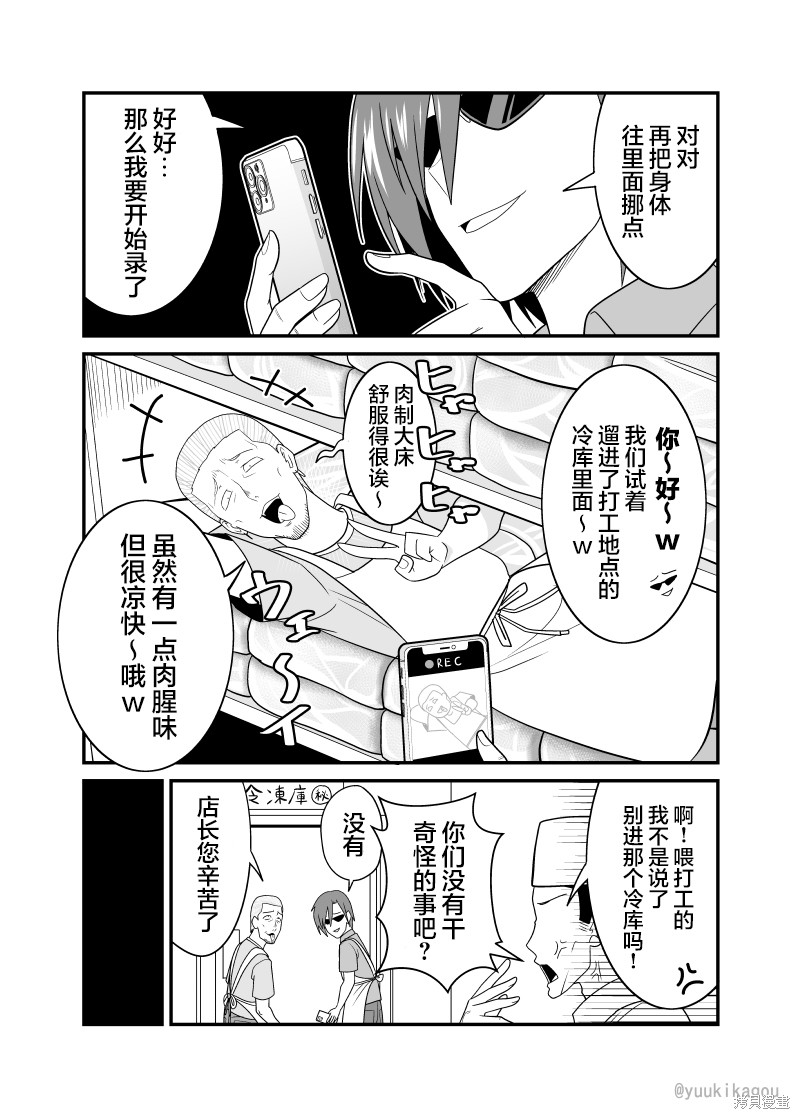 僵尸末世时代漫画,第19话1图