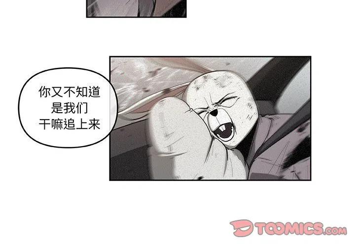 玩偶盒惊魂2漫画,342图