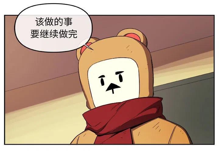 虎皮企鹅特攻队玩偶漫画,243图